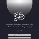 مكتبه وخدمات طلابية تصميم دعوات زواج ودعاية واعلان