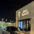 كراون بريميوم 2023