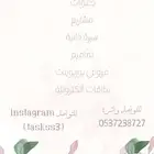 دعوات