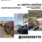 قلص سيارات للإيجار