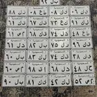 لوحات دبابات مميز