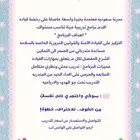 تدريب قياده ( للنساء ) جميع الاعمار