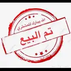 تابلت ريد ماجيك استرا ( تم البيع )