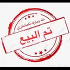 قلاب المطلق