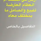 ا رض ام العظام بطحان
