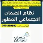 عقدأجار لحساب المواطن