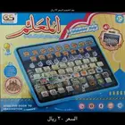العاب تعليمية ومسليه