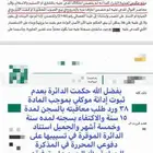 قسط أتعاب قضيتك