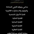 محامي مجانا لخدمتك