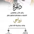 دعوات زواج سعر رمزي وتسليم فوري