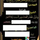 تصميم كروت دعوة زواج