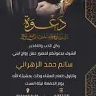 تصميم دعوات زواج 15 ريال