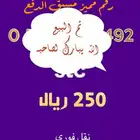رقم STC مميز مسبق الدفع