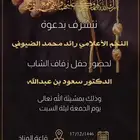 دعوات إلكترونيه