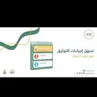 موثق معتمد من وزارة العدل