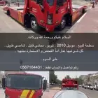 سطحة بوعبدالله