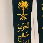 وشاح اليوم الوطني ب الاسم