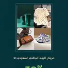 كود خصم اليوم الوطني 95