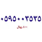 أرقام مميزة سوا stc