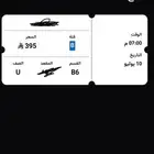 حفلة عمر دياب 10 يوليو