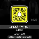 تيوس وطليان ( بربع - والنص - والكامل)