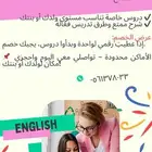 معلمة أمريكية من تمهيدي الي ثانوي