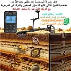 XP Extreme Hunter للكشف عن الذهب والدفائن جهاز متخصص ونصيحة