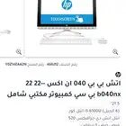 كمبيوتر مكتبي شاشه لمس