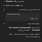 تنشيط ويندوز اصلي مع التأكد 100  عبر الذكاء الاصطناعي GPT