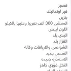 اكسبديشن 2011 بدي وكاله بالرياض تواصل واتس فقططط