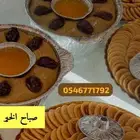 مله بالمصابيب و السمن و العسل