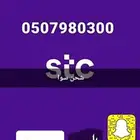 رقمين مميزه سوا