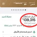 اميال الفرسان للبيع او حجز تذاكر