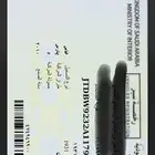 لوحه ا و س 1931 خصوصي