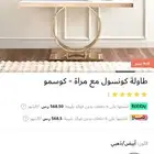 مدخل كانسول..ذهبي مع رخامة