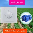 مفتاح تايمر مؤقت لتشغيل الدينمو بديل العوامه