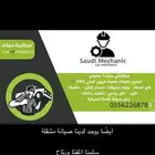 فني مكانيكا وكهربائي سيارات بالاحساء