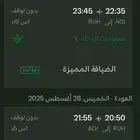 تذكره طيران من الحفر الي الرياض ذهاب وعوده