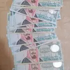 فئة عشرين ريال المئوية للبيع