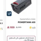 للبيع بطاريه متنقله 600w و161الف انبير