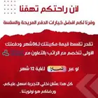 مكينة سوناتا والنترا وكامري تقسيط