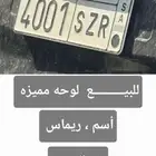 لوحه مميزه أسم ريماس