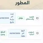 التقديم في الضمان وحساب المواطن