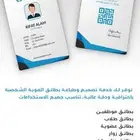خدمات طباعة بطائق ID