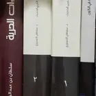 كتب تخصص شريعة