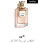عطر لافيرن ذا ون 100مل