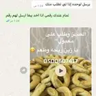كعك ومعمول طعم مضمون