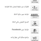 طابعة Canon PIXMA MP230