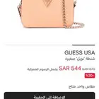 شنط ماركة GUESS خميس مشيط