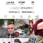 حساب تيك توك